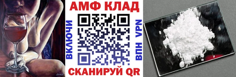 АМФЕТАМИН VHQ Вилючинск