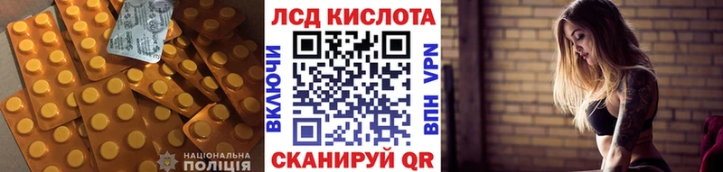 Лсд 25 экстази кислота  купить наркотики цена  Вилючинск 