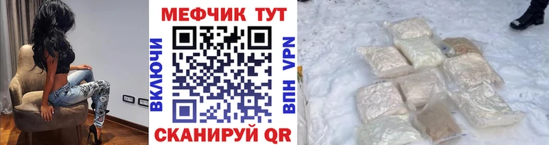 Мефедрон мяу мяу  KRAKEN сайт  Вилючинск 