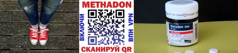 Метадон кристалл  hydra зеркало  Вилючинск 